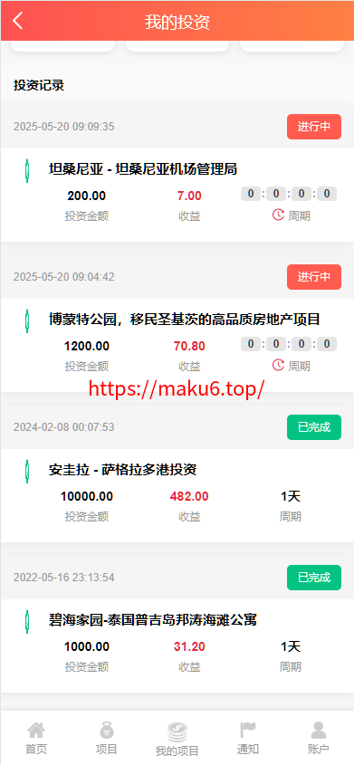 图片[1]-海外投资理财源码/海外投资返利源码/前端vue纯源码+后端PHP-凡客源码