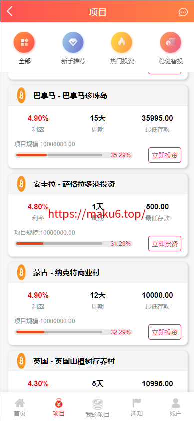 图片[3]-海外投资理财源码/海外投资返利源码/前端vue纯源码+后端PHP-凡客源码