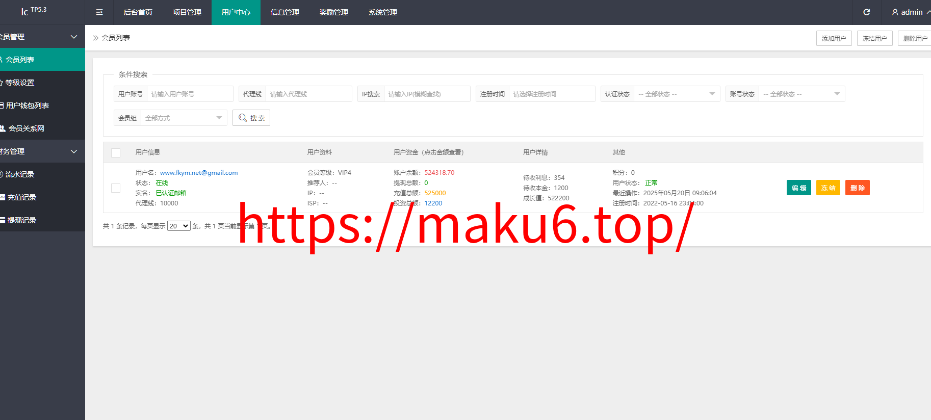 图片[13]-海外投资理财源码/海外投资返利源码/前端vue纯源码+后端PHP-凡客源码