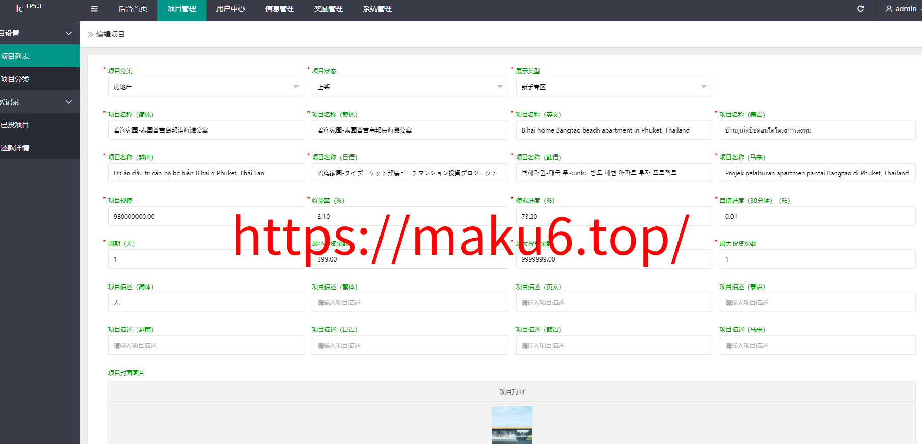 图片[16]-海外投资理财源码/海外投资返利源码/前端vue纯源码+后端PHP-凡客源码