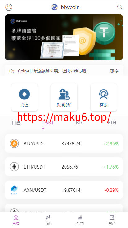 图片[1]-二开版海外交易所系统/区块链交易所/质押挖矿/15国语言-凡客源码
