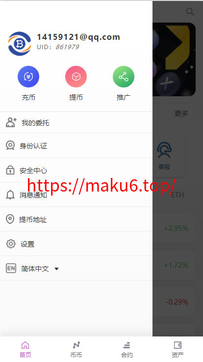 图片[7]-二开版海外交易所系统/区块链交易所/质押挖矿/15国语言-凡客源码