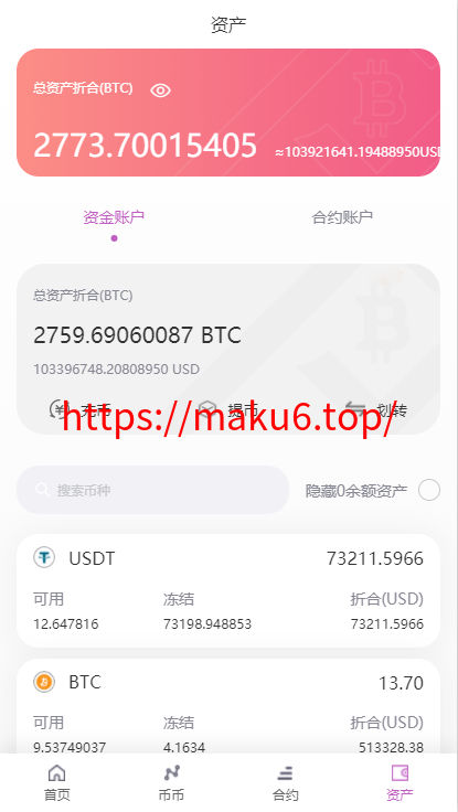图片[9]-二开版海外交易所系统/区块链交易所/质押挖矿/15国语言-凡客源码