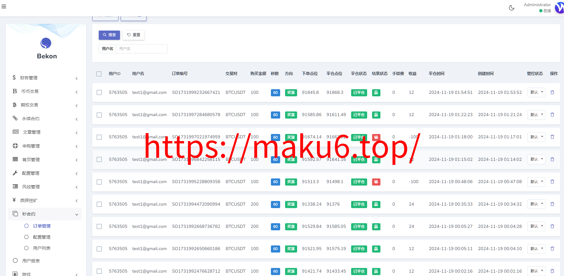 图片[14]-二开版海外交易所系统/区块链交易所/质押挖矿/15国语言-凡客源码