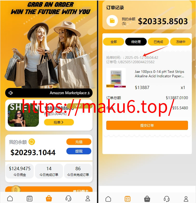 图片[5]-新版UI多语言亚马逊刷单系统/海外抢单刷单/叠加组源码-凡客源码