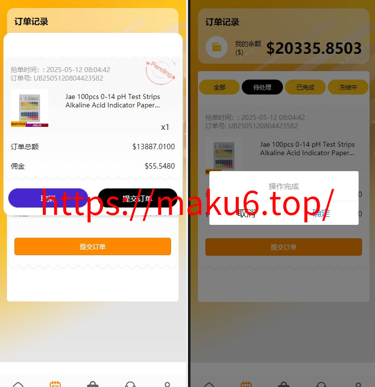 图片[6]-新版UI多语言亚马逊刷单系统/海外抢单刷单/叠加组源码-凡客源码