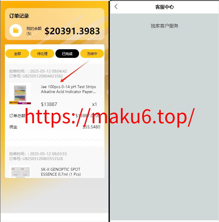 图片[7]-新版UI多语言亚马逊刷单系统/海外抢单刷单/叠加组源码-凡客源码