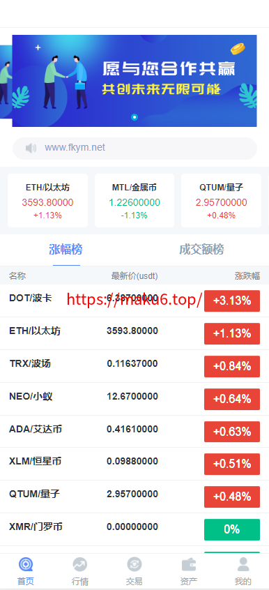 图片[1]-微交所中英文双语言微盘外汇源码/USDT充提/盈亏控制/前端html+后端PHP-凡客源码