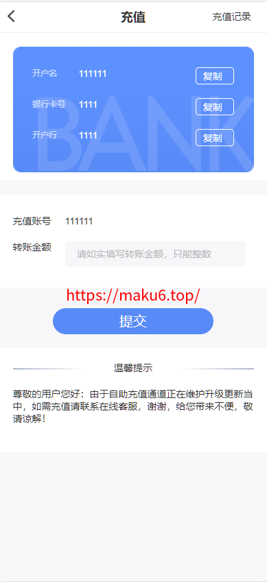 图片[7]-微交所中英文双语言微盘外汇源码/USDT充提/盈亏控制/前端html+后端PHP-凡客源码