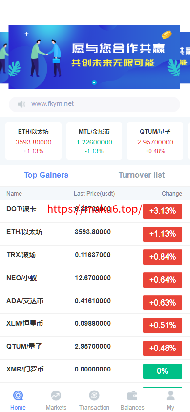 图片[10]-微交所中英文双语言微盘外汇源码/USDT充提/盈亏控制/前端html+后端PHP-凡客源码
