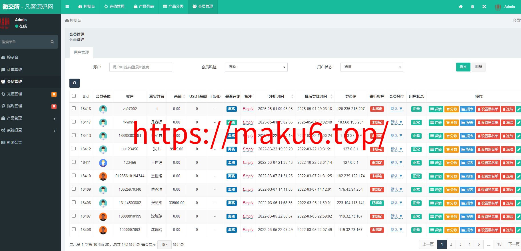 图片[13]-微交所中英文双语言微盘外汇源码/USDT充提/盈亏控制/前端html+后端PHP-凡客源码