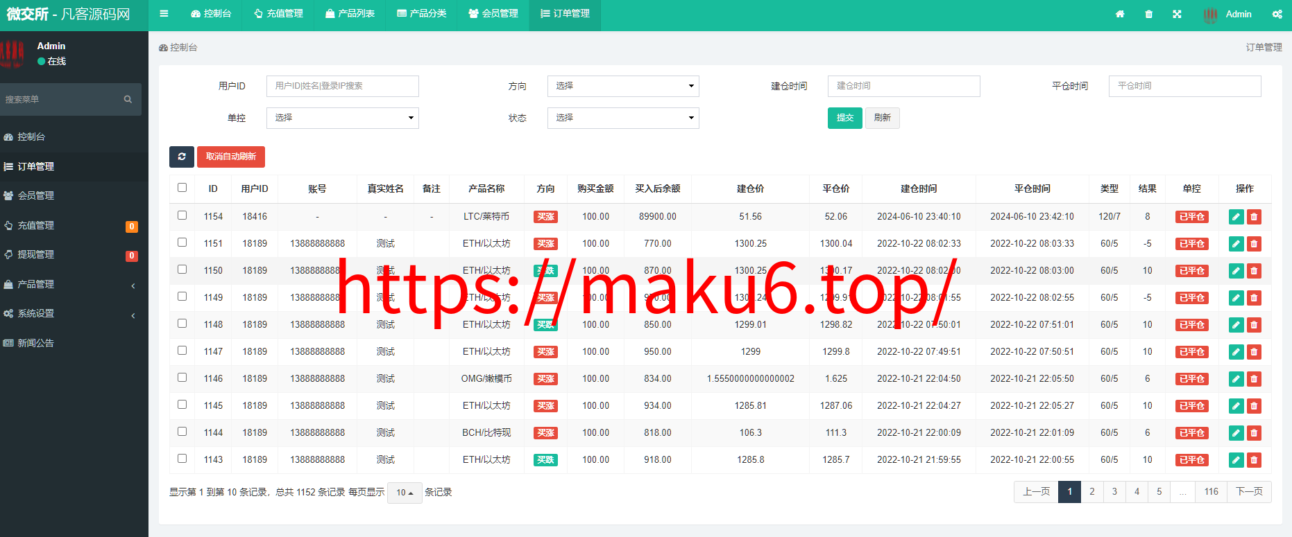 图片[14]-微交所中英文双语言微盘外汇源码/USDT充提/盈亏控制/前端html+后端PHP-凡客源码