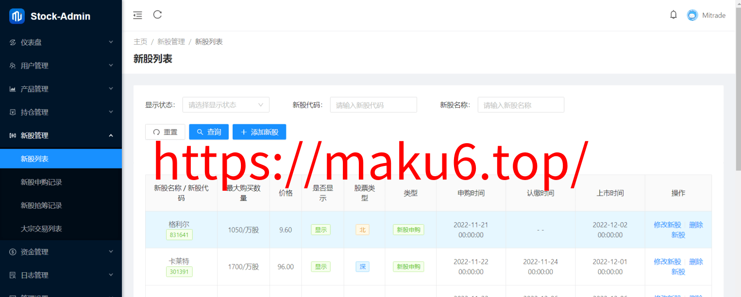 图片[1]-香港股票源码/大宗交易与新股申购系统源码/全套视频教程-凡客源码