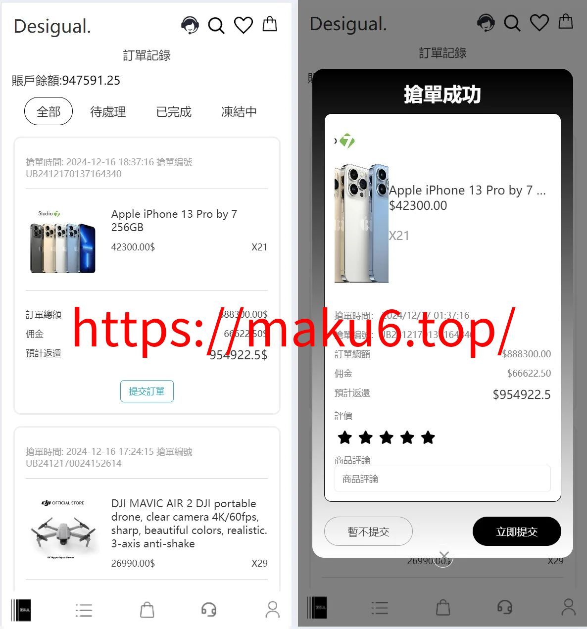 图片[1]-Tiktok海外抢单刷单源码/前后端分离，前端编译后无源码-凡客源码