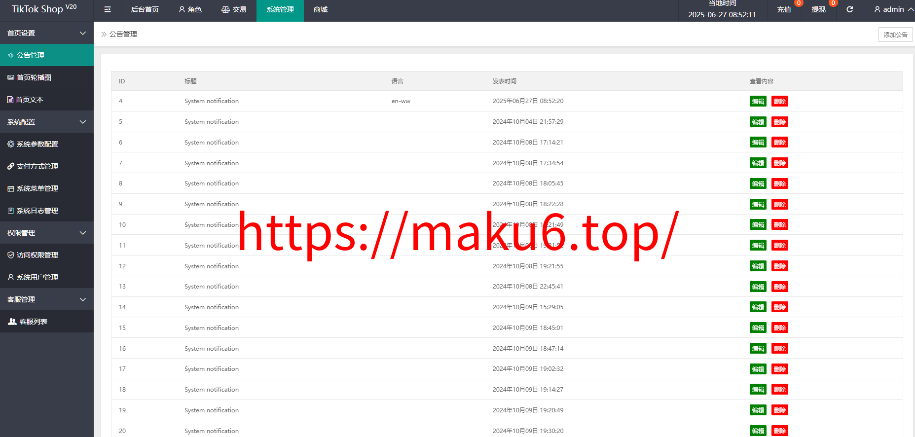 图片[3]-Tiktok海外抢单刷单源码/前后端分离，前端编译后无源码-凡客源码
