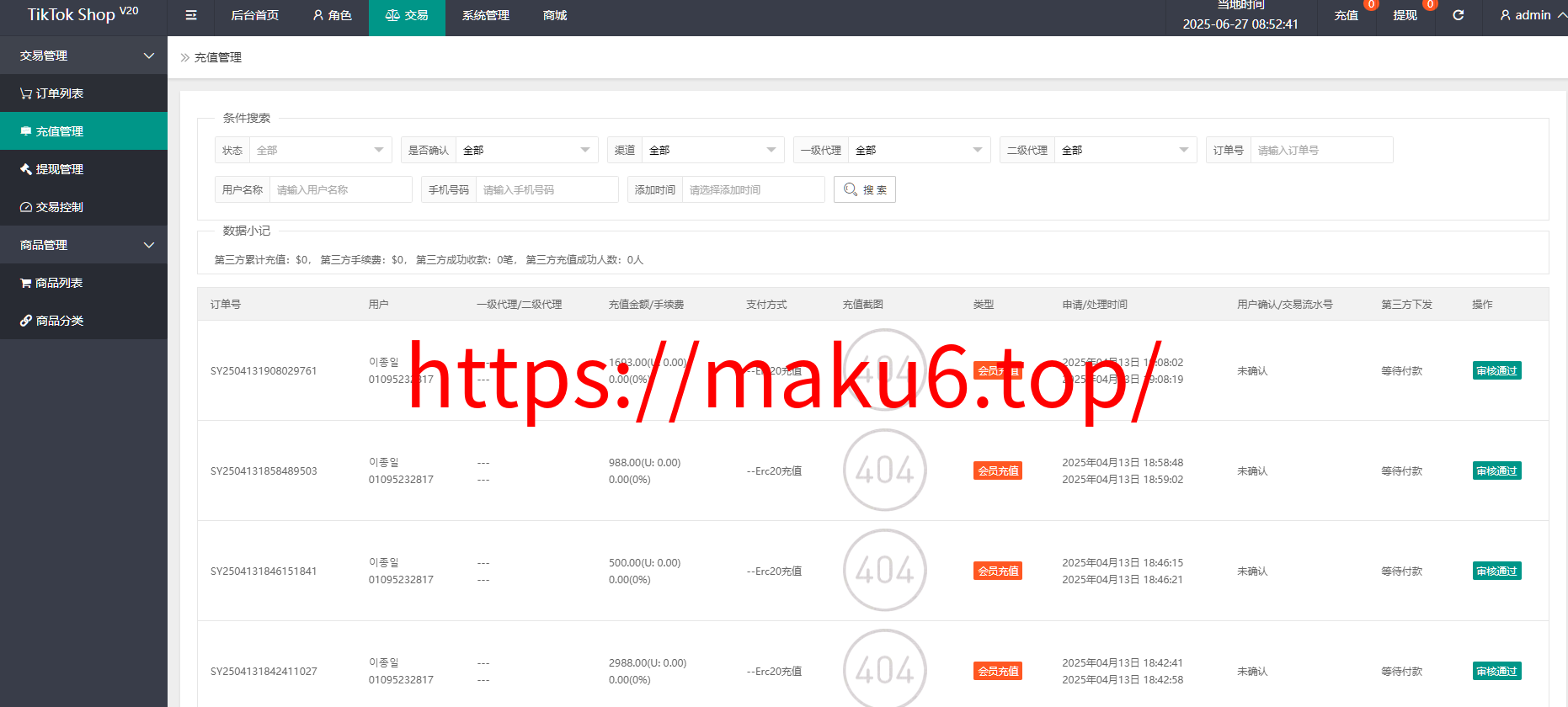 图片[6]-Tiktok海外抢单刷单源码/前后端分离，前端编译后无源码-凡客源码