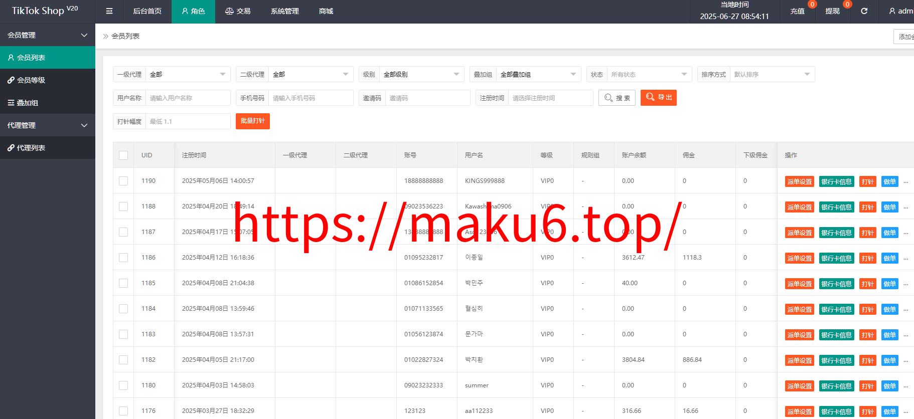 图片[9]-Tiktok海外抢单刷单源码/前后端分离，前端编译后无源码-凡客源码