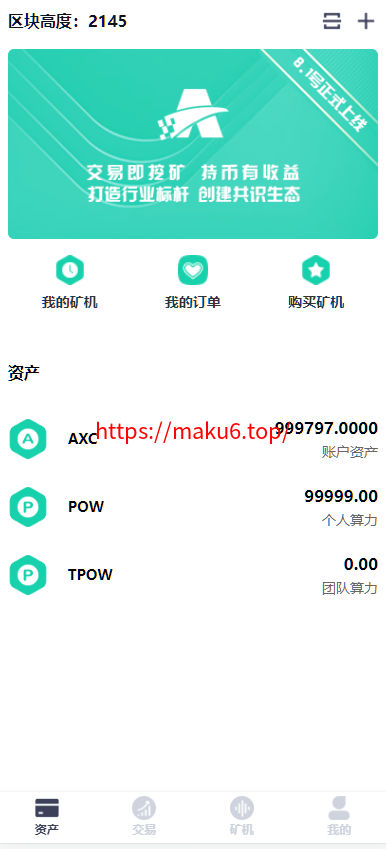 图片[1]-最新虚拟币矿机挖矿理财系统/分红理财/矿机交易/OTC矿机源码-凡客源码