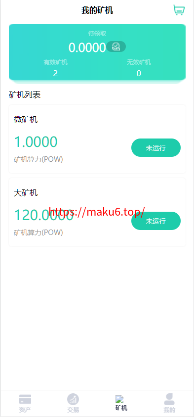 图片[4]-最新虚拟币矿机挖矿理财系统/分红理财/矿机交易/OTC矿机源码-凡客源码