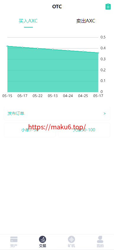 图片[5]-最新虚拟币矿机挖矿理财系统/分红理财/矿机交易/OTC矿机源码-凡客源码