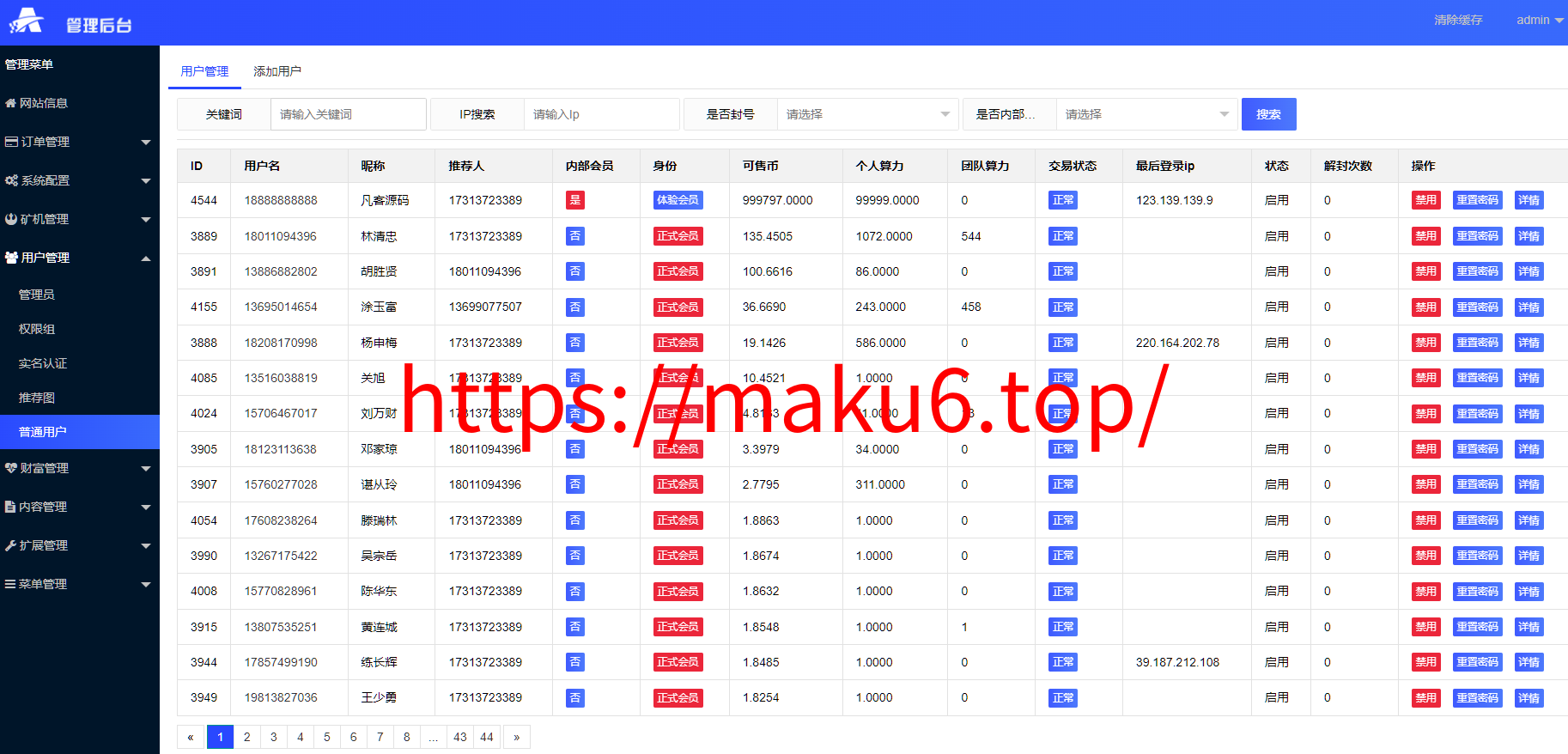 图片[6]-最新虚拟币矿机挖矿理财系统/分红理财/矿机交易/OTC矿机源码-凡客源码