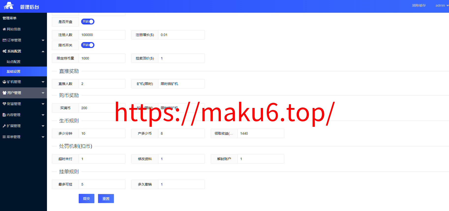 图片[9]-最新虚拟币矿机挖矿理财系统/分红理财/矿机交易/OTC矿机源码-凡客源码