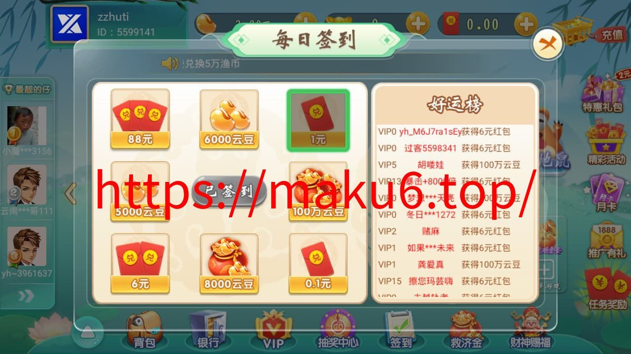 图片[1]-云海捕鱼棋牌源码+红包模式完整组件、捕鱼、麻将、打地鼠等，支持红包、云豆、元宝等多种模式-凡客源码
