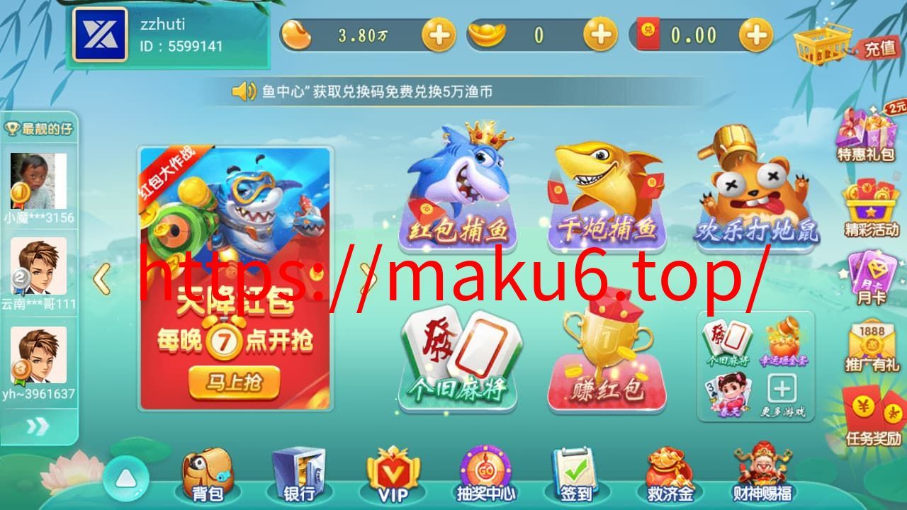 图片[2]-云海捕鱼棋牌源码+红包模式完整组件、捕鱼、麻将、打地鼠等，支持红包、云豆、元宝等多种模式-凡客源码