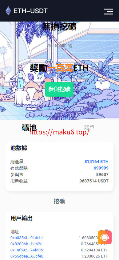 图片[1]-多语言ETH完整版盗U源码带质押授权,开源无加密最新修复BUG版本-凡客源码