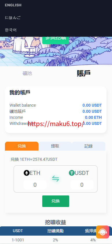 图片[2]-多语言ETH完整版盗U源码带质押授权,开源无加密最新修复BUG版本-凡客源码