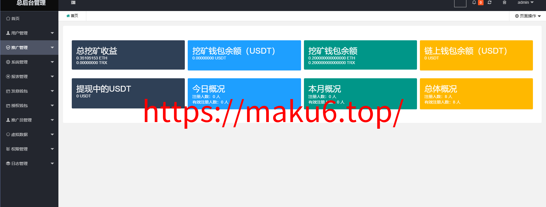 图片[6]-多语言ETH完整版盗U源码带质押授权,开源无加密最新修复BUG版本-凡客源码