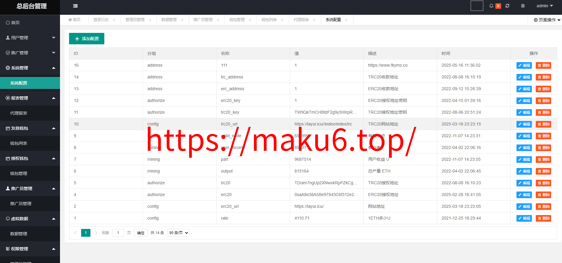 图片[8]-多语言ETH完整版盗U源码带质押授权,开源无加密最新修复BUG版本-凡客源码