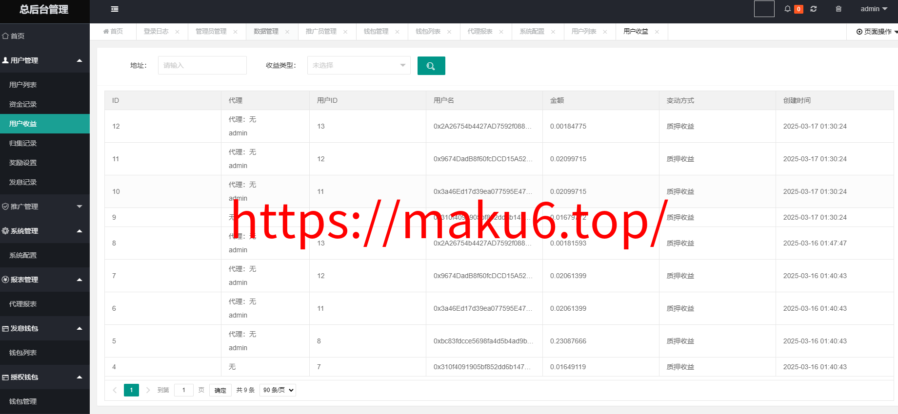 图片[9]-多语言ETH完整版盗U源码带质押授权,开源无加密最新修复BUG版本-凡客源码