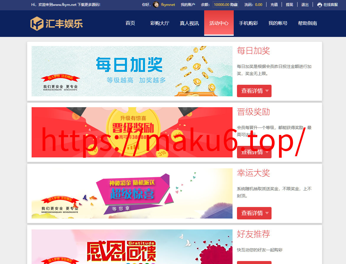 图片[9]-汇丰娱乐时时快三源码+大富系统+系统可控预设-凡客源码