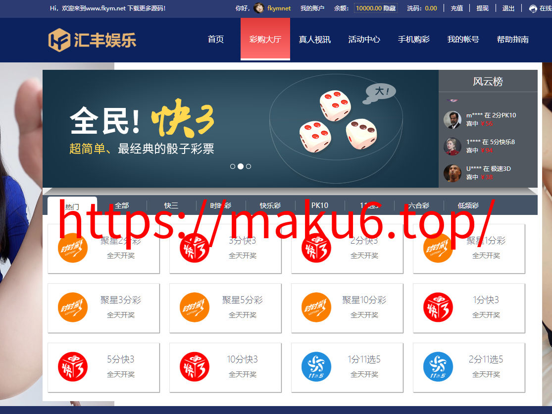 图片[10]-汇丰娱乐时时快三源码+大富系统+系统可控预设-凡客源码