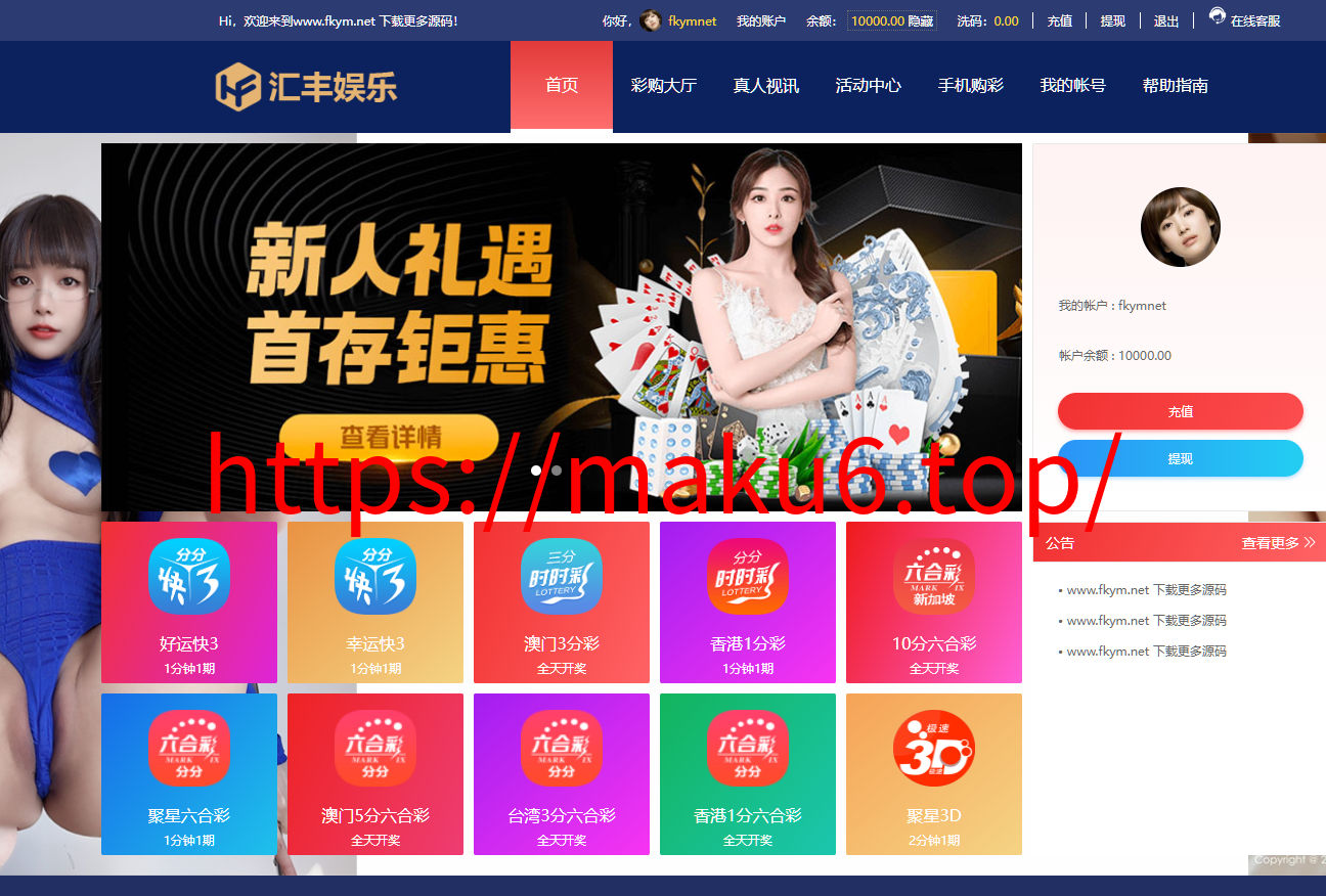 图片[11]-汇丰娱乐时时快三源码+大富系统+系统可控预设-凡客源码