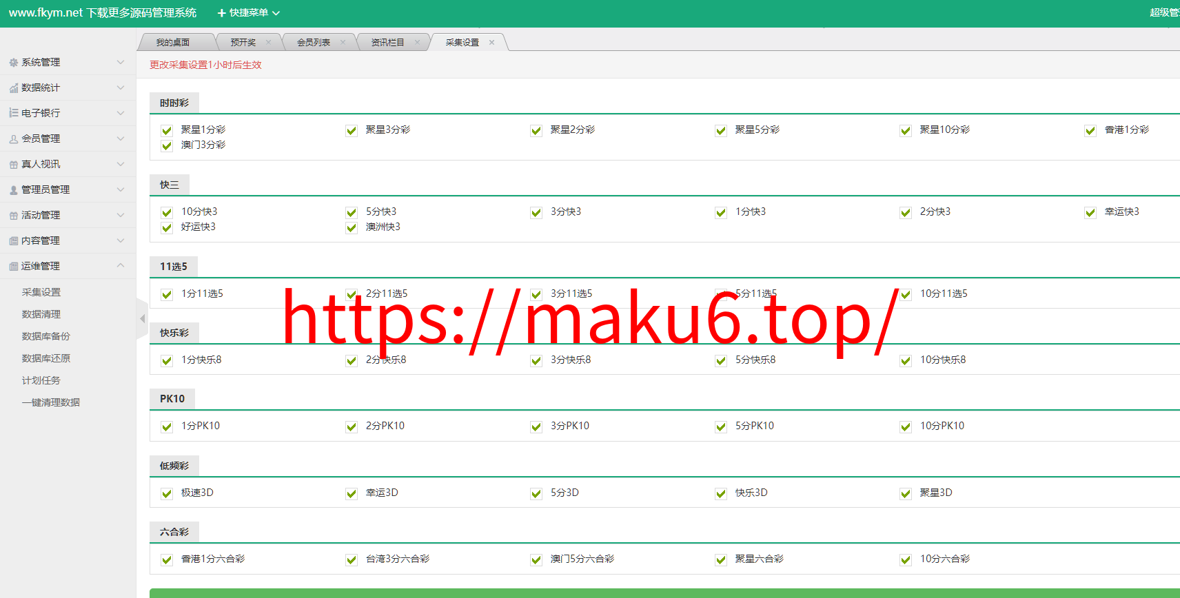 图片[15]-汇丰娱乐时时快三源码+大富系统+系统可控预设-凡客源码