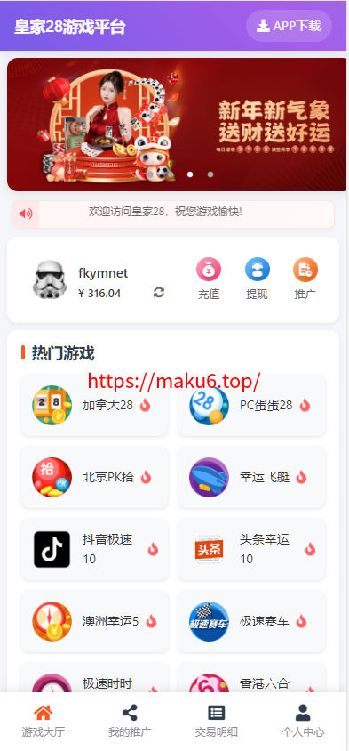 图片[3]-皇家28系统、幸运28源码、28蛋蛋、单机百家乐玩法、带房间完整开源、加拿大28-凡客源码