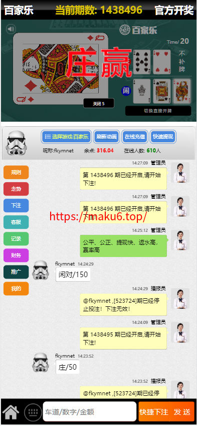 图片[7]-皇家28系统、幸运28源码、28蛋蛋、单机百家乐玩法、带房间完整开源、加拿大28-凡客源码