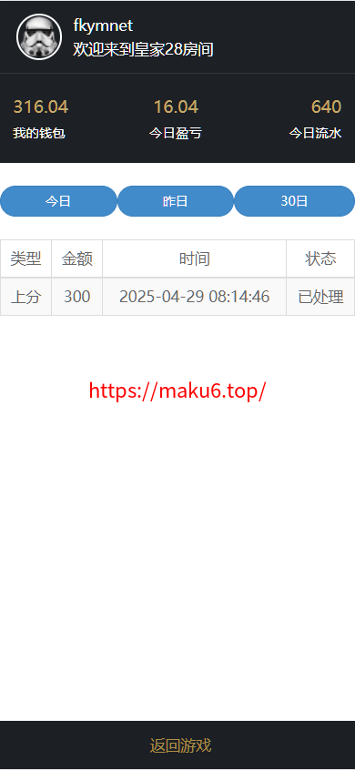 图片[11]-皇家28系统、幸运28源码、28蛋蛋、单机百家乐玩法、带房间完整开源、加拿大28-凡客源码