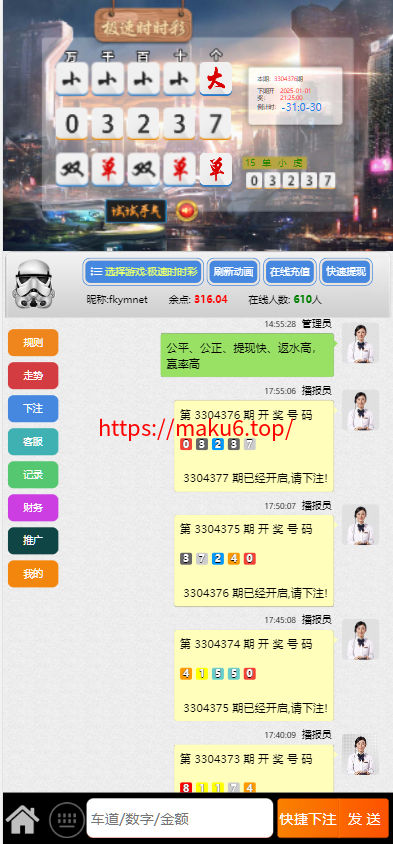 图片[27]-皇家28系统、幸运28源码、28蛋蛋、单机百家乐玩法、带房间完整开源、加拿大28-凡客源码