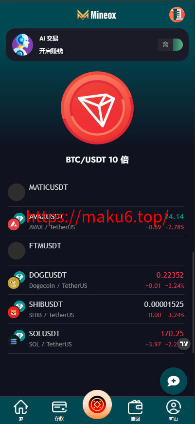 图片[6]-AI自动交易虚拟币源码,BTC/ETH/DOGE/usdt预测自动赚钱源码系统,可分销推广,后台可控-凡客源码