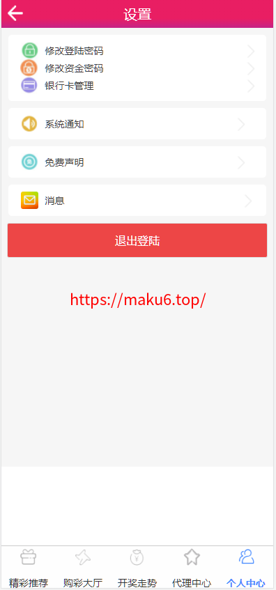 图片[10]-熊猫娱乐源码完整菠菜源码+契约分红采集修复运营版-凡客源码