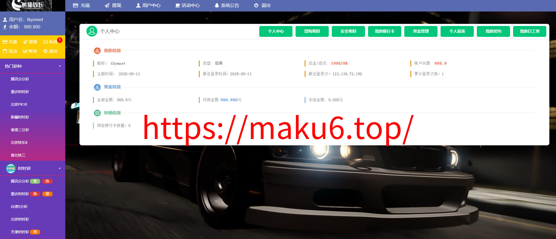 图片[19]-熊猫娱乐源码完整菠菜源码+契约分红采集修复运营版-凡客源码