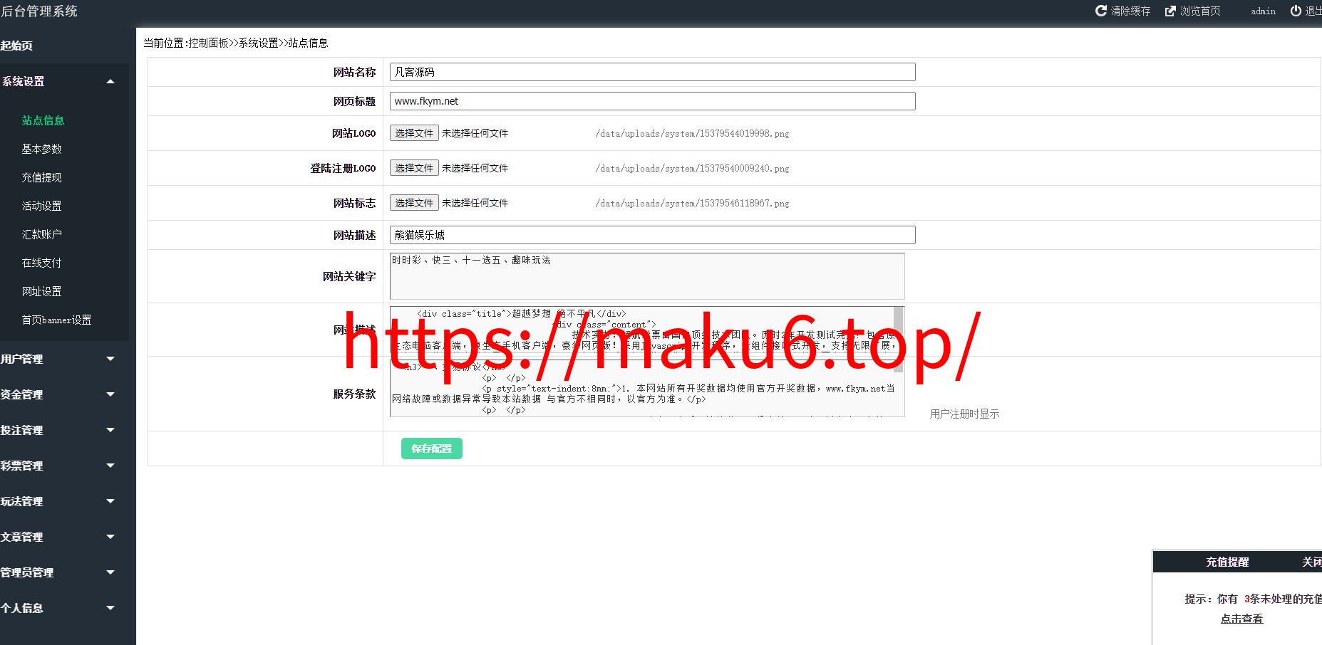 图片[21]-熊猫娱乐源码完整菠菜源码+契约分红采集修复运营版-凡客源码