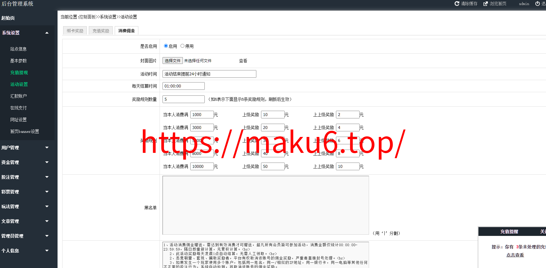 图片[22]-熊猫娱乐源码完整菠菜源码+契约分红采集修复运营版-凡客源码