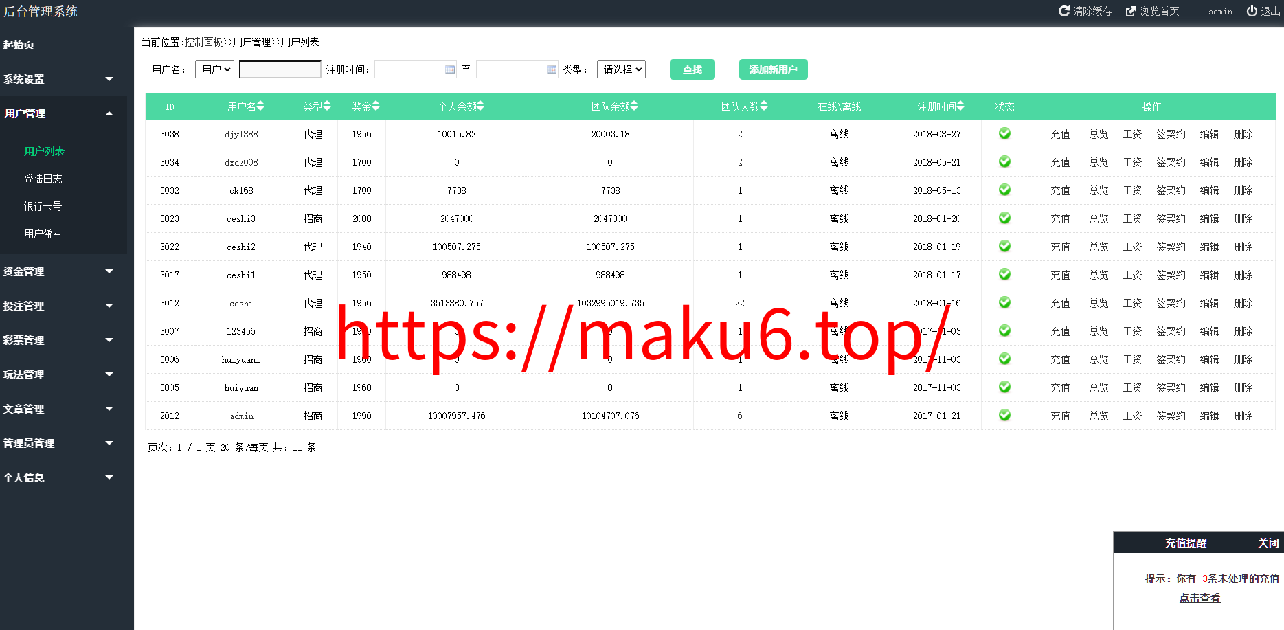 图片[23]-熊猫娱乐源码完整菠菜源码+契约分红采集修复运营版-凡客源码