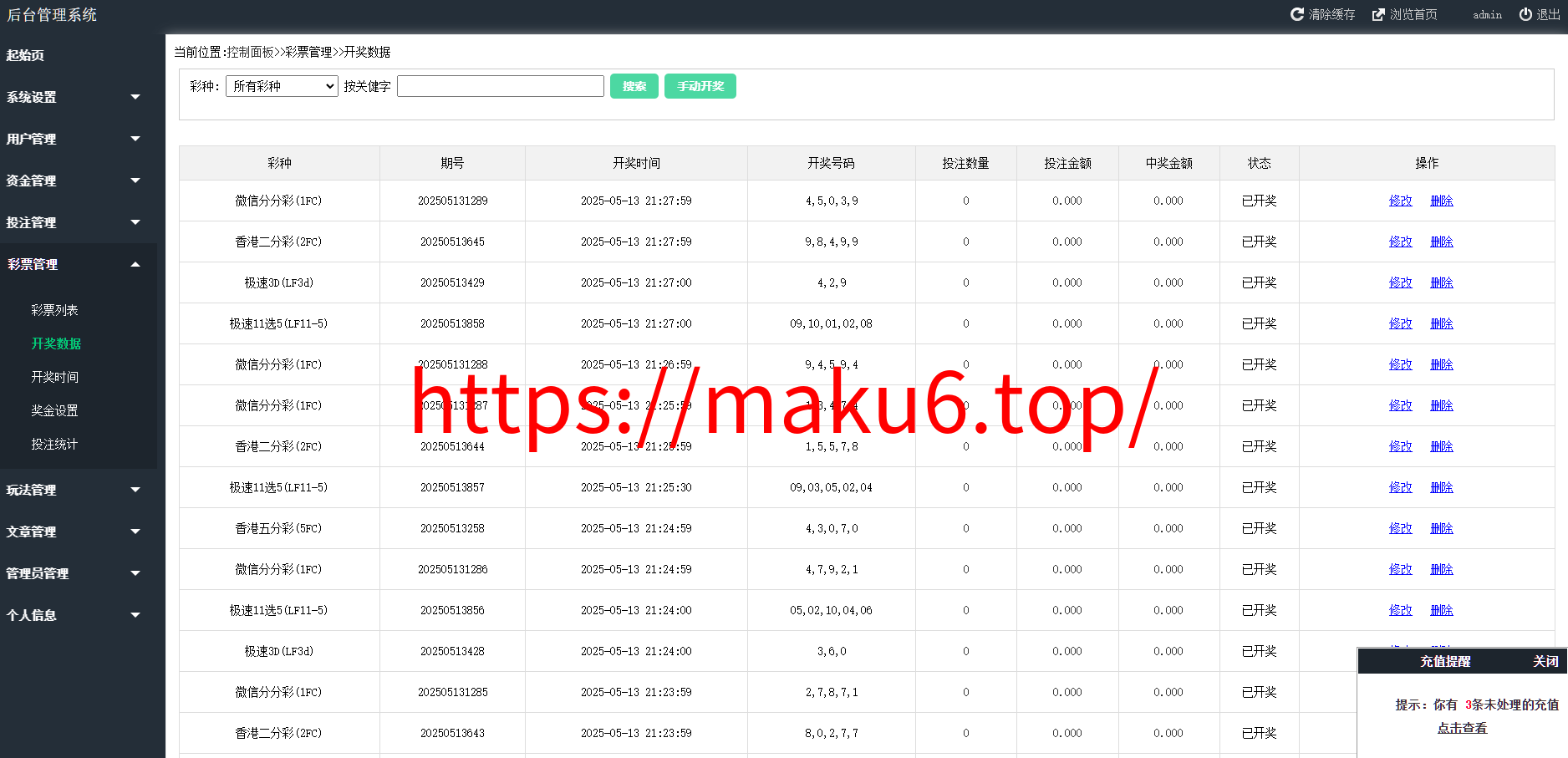 图片[24]-熊猫娱乐源码完整菠菜源码+契约分红采集修复运营版-凡客源码