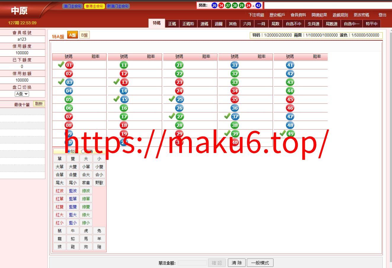 图片[2]-三合一六和源码中原OA源码澳门+香港+新澳门 信用盘玩法-凡客源码