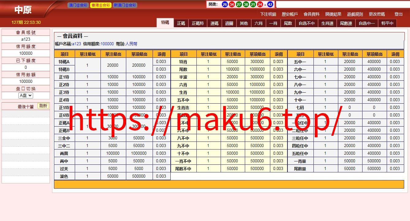 图片[3]-三合一六和源码中原OA源码澳门+香港+新澳门 信用盘玩法-凡客源码